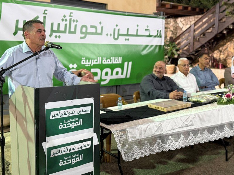 سيغالوفيتش يشارك في مهرجان انتخابي بالمجتمع العربي في سخنين