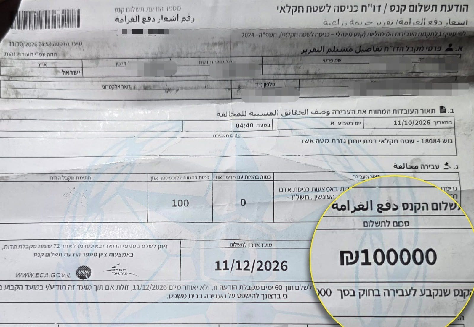 غرامة 100 ألف شيكل على راعٍ من طمرة بعد إدخال قطيع إلى أرض زراعية قرب رمات يوحنان